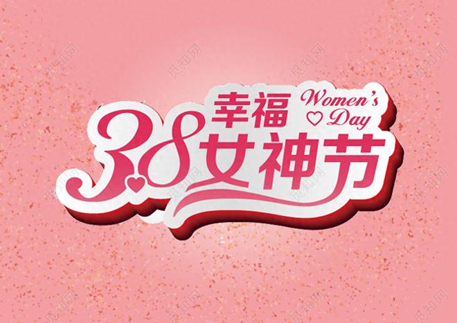 省江门分行“女神节”特别行动关爱青年员工
