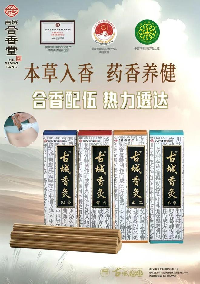 非遗经济、中式薰香成为消费者新宠PG麻将胡了试玩平台国潮文创