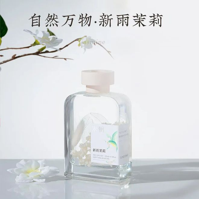 7点佩琦邀你赴一场“宋风香”更有福袋送不