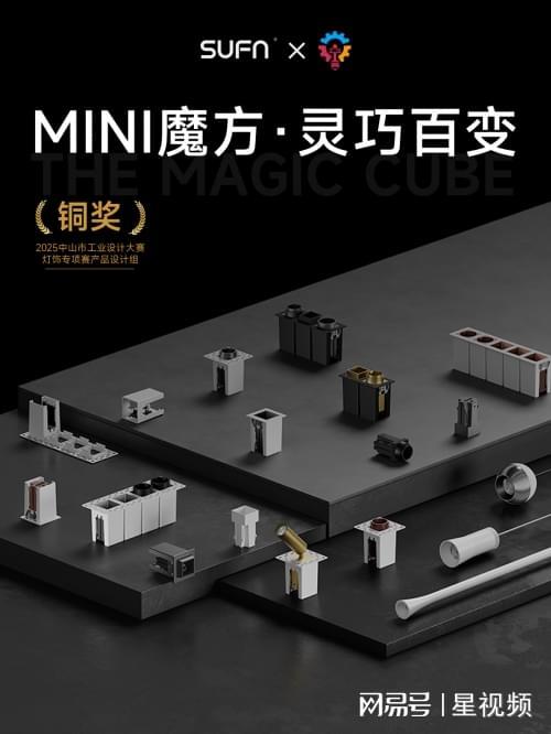 新品斩获市工业设计大赛多项大奖麻将胡了载誉而归！三峰照明携(图15)