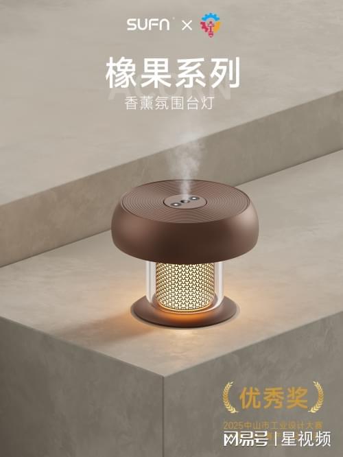 新品斩获市工业设计大赛多项大奖麻将胡了载誉而归！三峰照明携(图14)